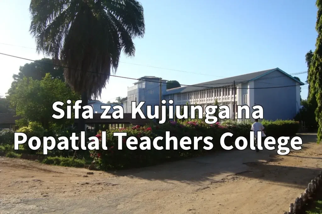 Sifa za Kujiunga na Popatlal Teachers College
